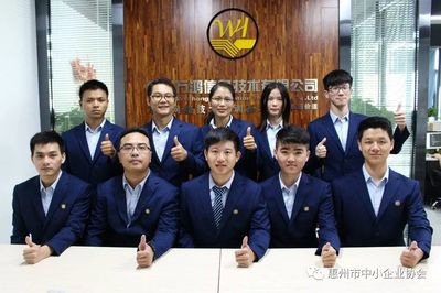 协会动态 | 走访惠州万鸿信息技术有限公司，共探信息服务发展新篇